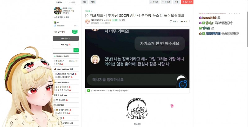 SOOP AI 서비스, "팬 스스로 AI 서비스 활용하는 참여형 사용 방식 나타나고 있다" 밝혀