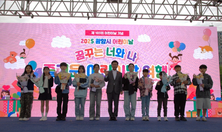 2025 어린이날 행사 성황리에 개최