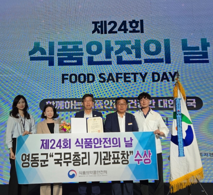 영동군, 음식문화개선 우수기관 선정