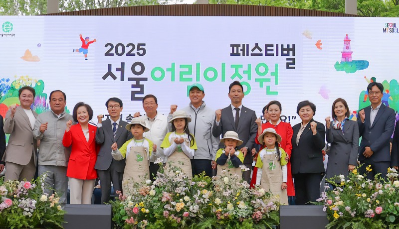 5일 서울 광진구 서울어린이대공원에서 진행된 ‘2025 서울어린이정원 페스티벌’ 행사에 오세훈 서울시장(사진 왼쪽 6번째), GS건설 김욱수 HR실장(사진 오른쪽 첫번째) 등 내빈이 참석한 가운데 기념사진을 촬영하고 있다. (사진=GS건설)