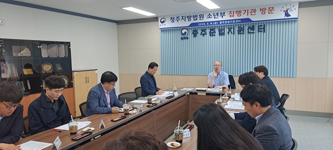 (사진제공=충주준법지원센터)