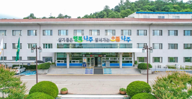 나주시청
