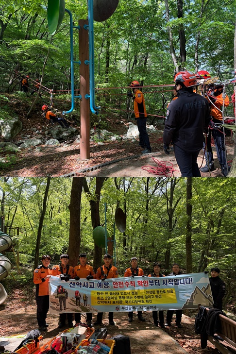 (사진제공=부산소방재난본부)
