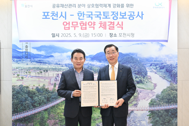 LX공사 어명소 사장(왼쪽)과 포천시 백영현 시장은 5월9일 포천시청에서 ‘지적행정 및 공유재산관리 분야 상호협력체계 강화’를 위한 업무협약을 체결했다. (사진=LX공사)