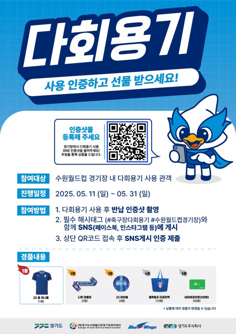 다회용기 공급 안내