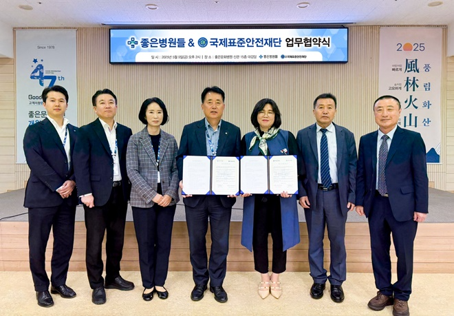 (사진제공=좋은문화병원)