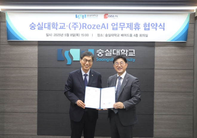 숭실대-Roze AI, 글로벌 AI 산학 협력 네트워크 구축 업무협약 체결