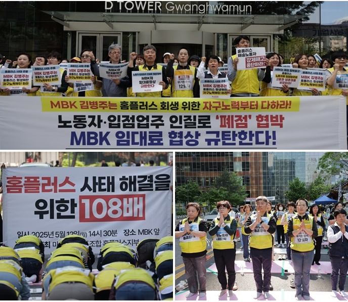 (제공=마트노조 홈플러스지부)