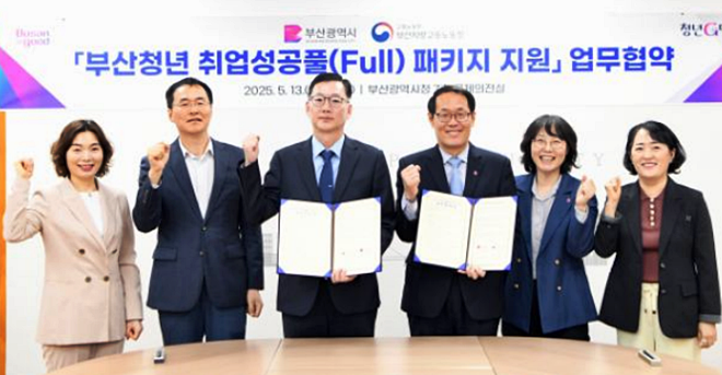 (사진제공=부산고용노동청)