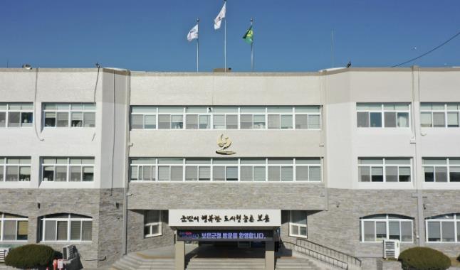보은군청