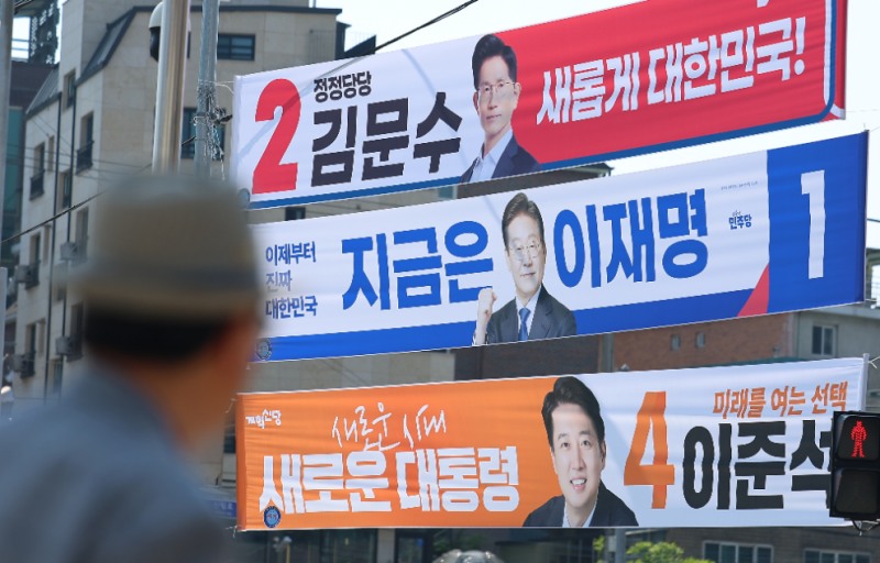 제21대 대선 선거운동 현수막(사진=연합뉴스)