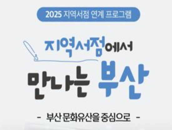 부산중앙도서관