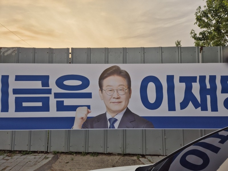 훼손된 더불어민주당 이재명 대선 후보 현수막(사진=연합뉴스)