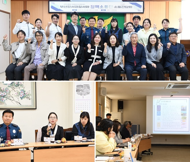 (사진제공=부산경찰청)