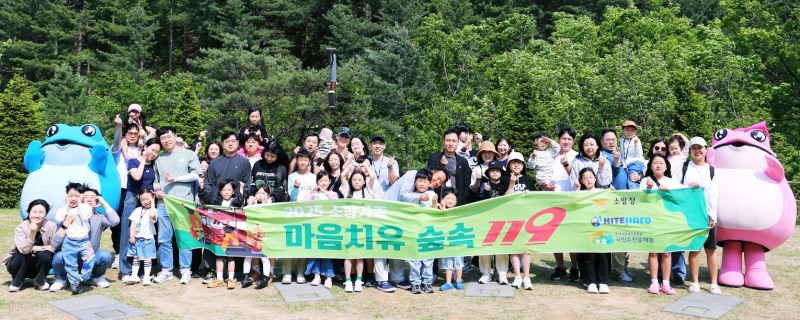 하이트진로, ‘소방 가족 힐링 캠핑페스티벌’ 후원
