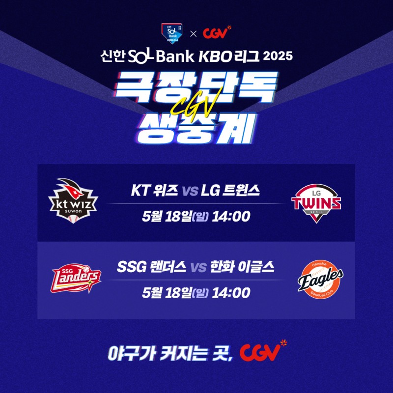 CGV, ‘LED.ART’ 프리미엄 미디어아트 전시 진행