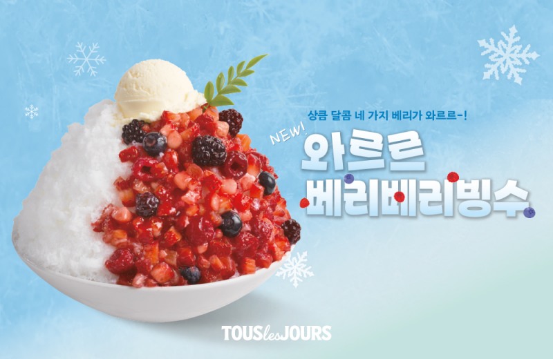 뚜레쥬르, 여름 맞이 빙수 신제품 2종 선봬