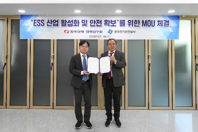 한전-전기안전공사, ‘ESS 산업 활성화 및 안전 확보’ 위한 업무협약 체결