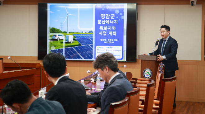 한전KDN, 영암군 분산에너지 특구 사업 지정 상호협력 협약 체결