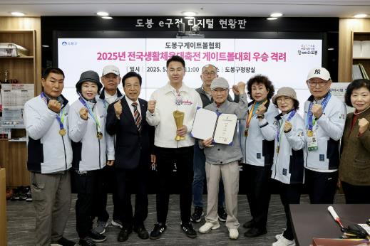 오언석 도봉구청장(가운데)과 도봉구 게이트볼협회 소속 선수 등 협회 관계자와 사진을 찍고 있다