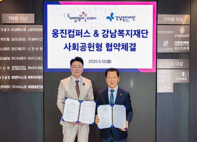 웅진컴퍼스-강남복지재단, ‘강남 인공지능 윤리 영어스피치 2025’ 개최