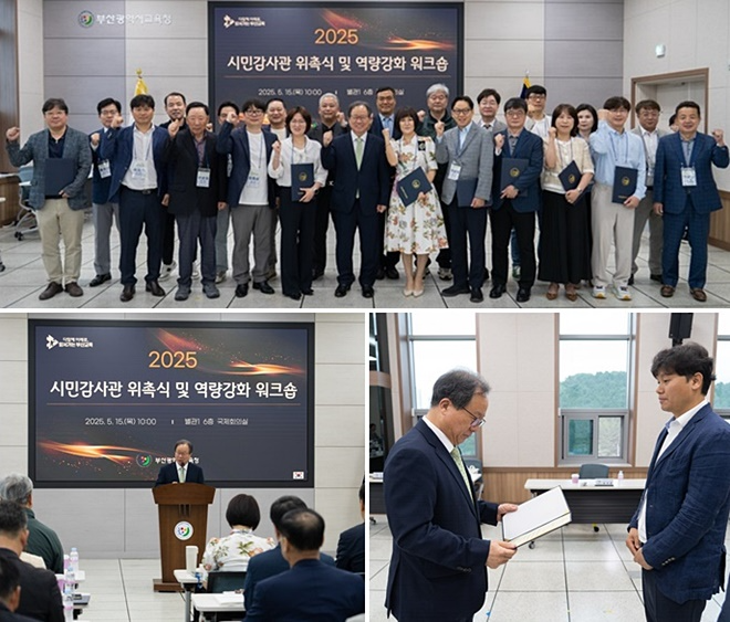 (사진제공=부산교육청)