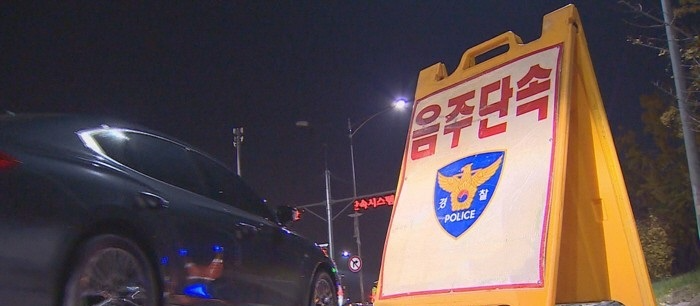 음주단속(사진=연합뉴스)