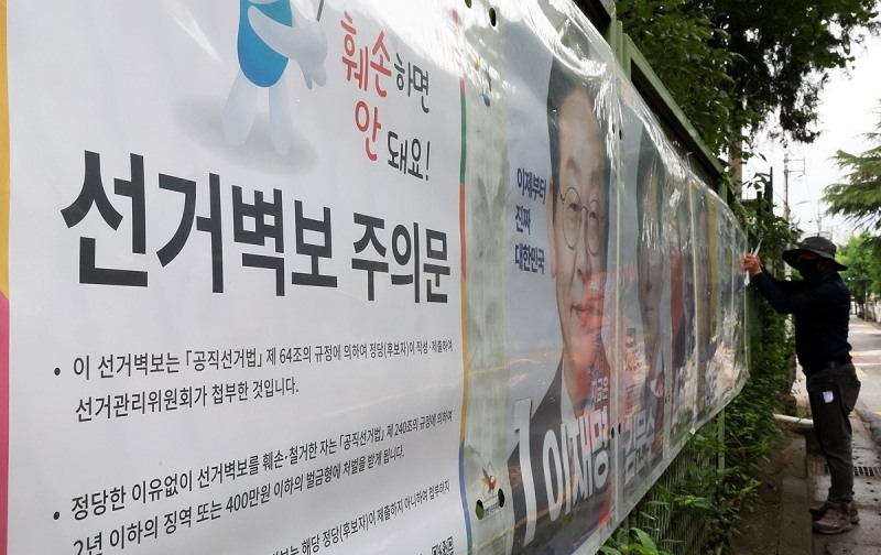 선거 벽보(사진=연합뉴스)
