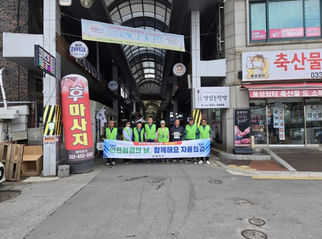 철원군, 2025년 안전대전환 집중안전점검 홍보캠페인 전개