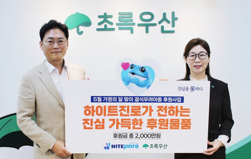 하이트진로, 5월 결식 우려 아동 후원 진행