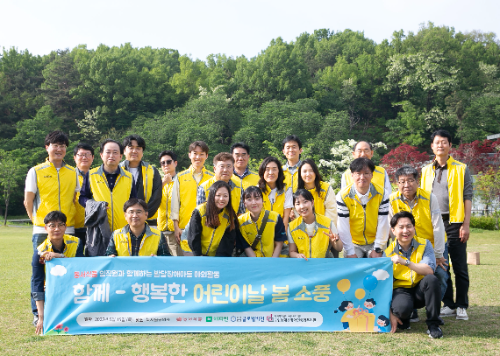 동서식품, 북서울꿈의숲 야외 나들이 봉사활동 실시