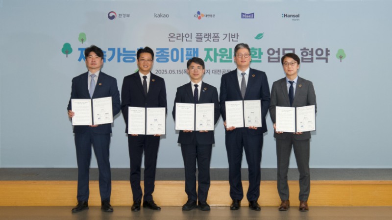 매일유업-환경부 ‘종이팩 택배회수 시범사업’ 협약