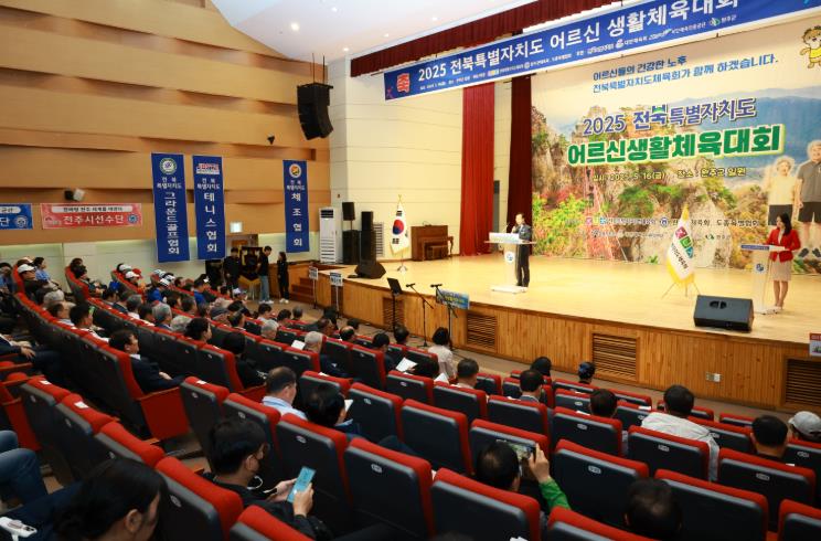 전북 어르신 생활체육대회 성황… 총 9개 종목 열려