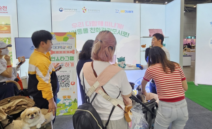 익산시, 치유형 반려동물 친화관광도시 발돋움