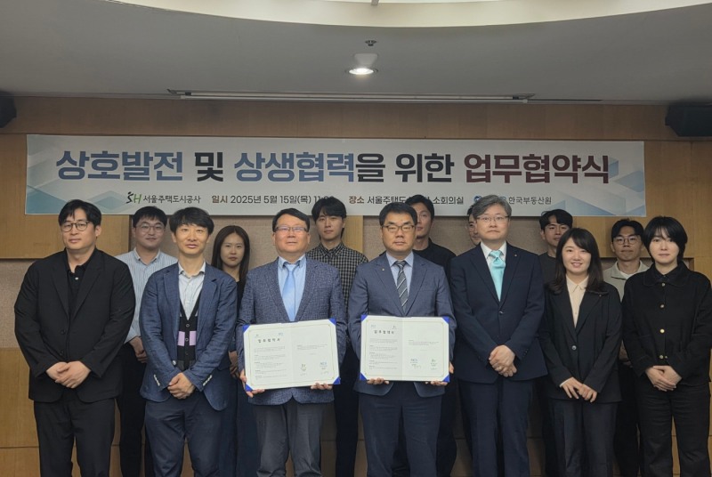 (오른쪽) 이재명 한국부동산원 시장관리본부장, (왼쪽) 민동조 서울주택도시공사 자산운용본부장.(사진=한국부동산원)