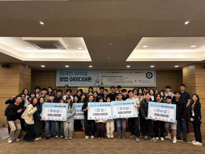 숭실대학교 캠퍼스타운사업단, '외국인 유학생 창업아이디어톤' 개최