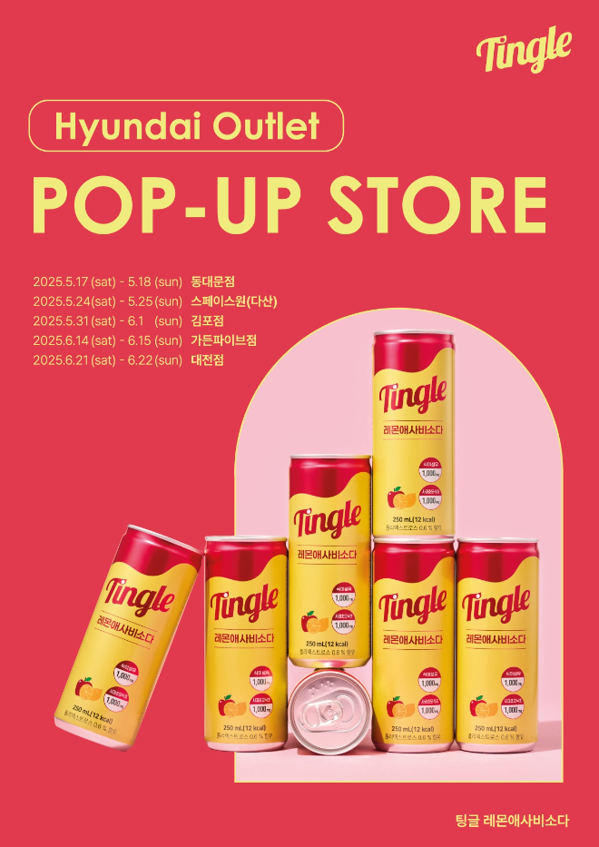 현대 프리미엄 아울렛서 ‘팅글 팝업스토어’ 개최 이미지.(사진=일화)