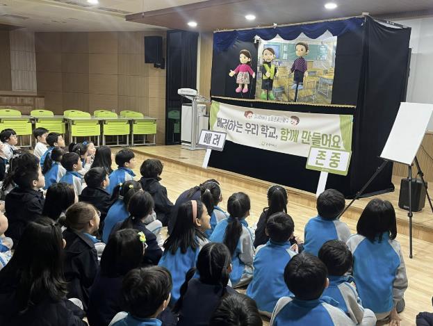 관악구 아동 대상 굿네이버스 교육(상호 존중 인형극)