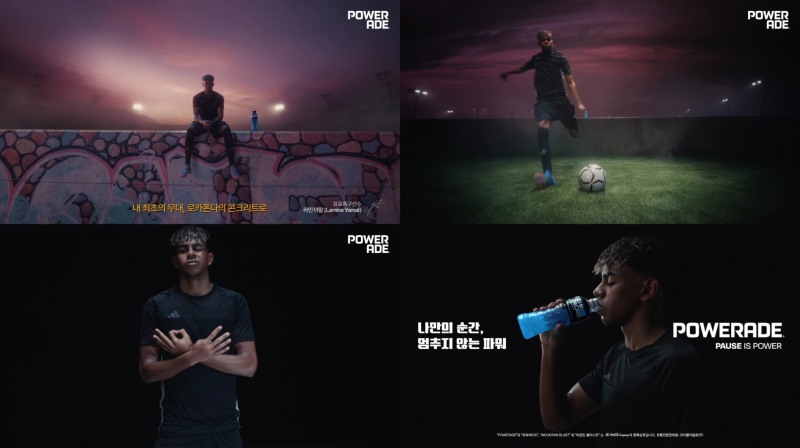 코카-콜라사 파워에이드, 광고 캠페인 영상 공개
