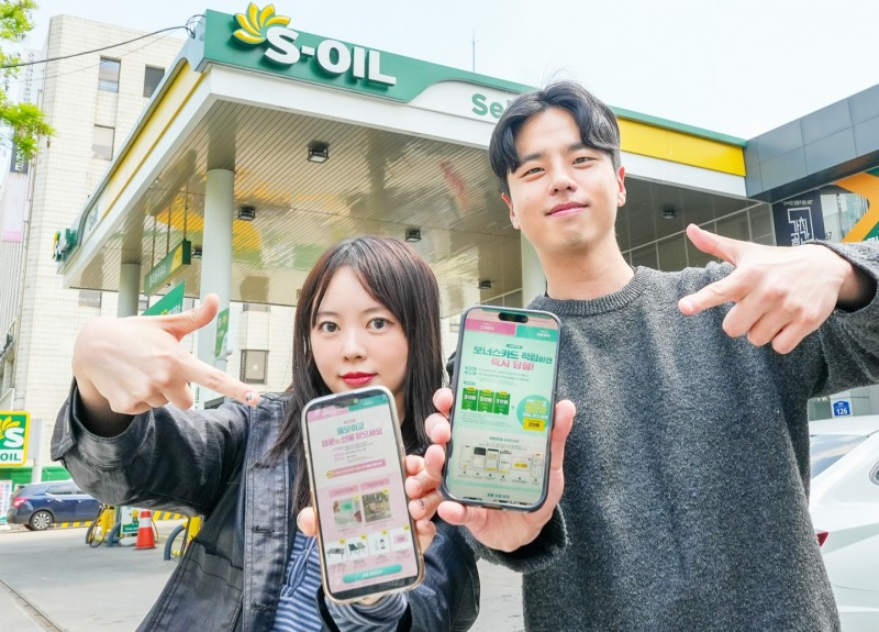 에쓰오일, ‘MY S-OIL 구도일 Dream’ 경품 프로모션 진행