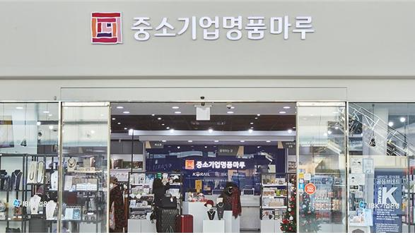 코레일유통-한국중소벤처기업유통원, 중소기업 판로지원 약정 체결