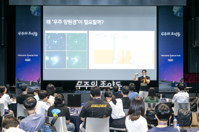 한화, 우주 인재 육성 ‘우주의 조약돌’ 4기 모집