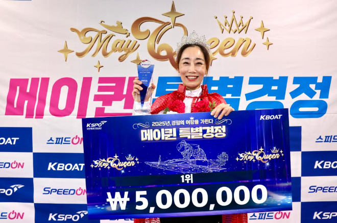이주영이 14일 열린 메이퀸 특별경정에서 우승을 차지했다. 2015년 이후 10년 만이다.(사진=국민체육진흥공단)