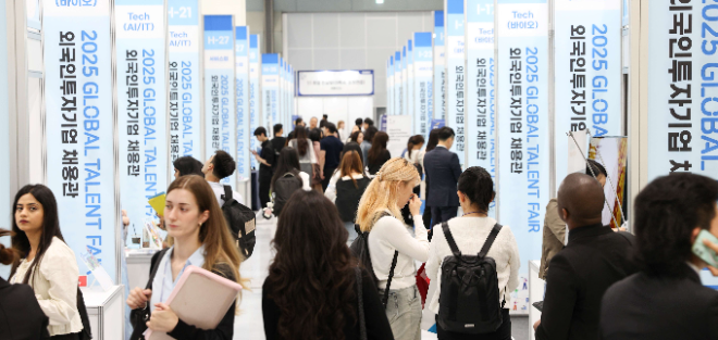 산업부·고용부·KOTRA, 코엑스서 ‘2025 글로벌 탤런트 페어’ 개최