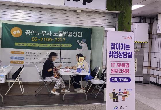 작년 7월17일 실시한 찾아가는 취업상담실(주간 상담 실시)