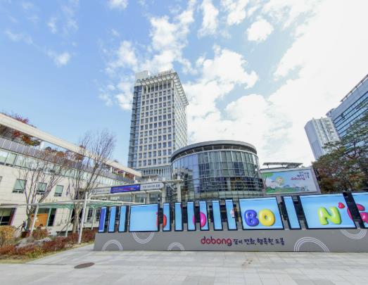 도봉구청사 외경