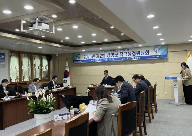 군청 상황실에서 제2차 적극행정위원회를 진행하고 있는 모습