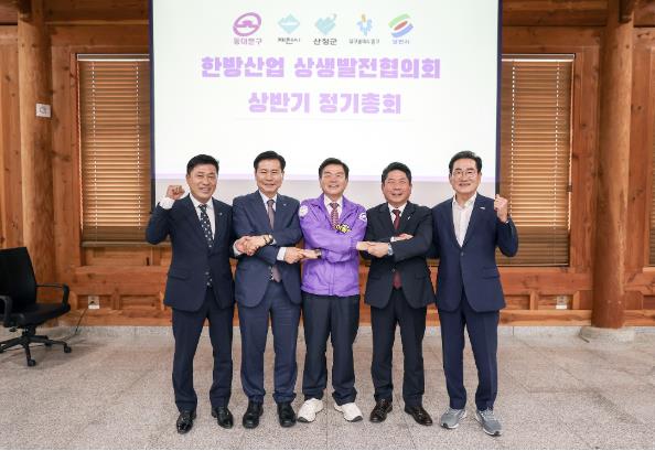 한방산업상생발전협의회 2025년 상반기 정기총회 기념촬영(왼쪽부터 오윤환 산청군 항노화관광국장, 류규하 대구 중구청장, 이필형 동대문구청장, 김창규 제천시장, 최기문 영천시장)