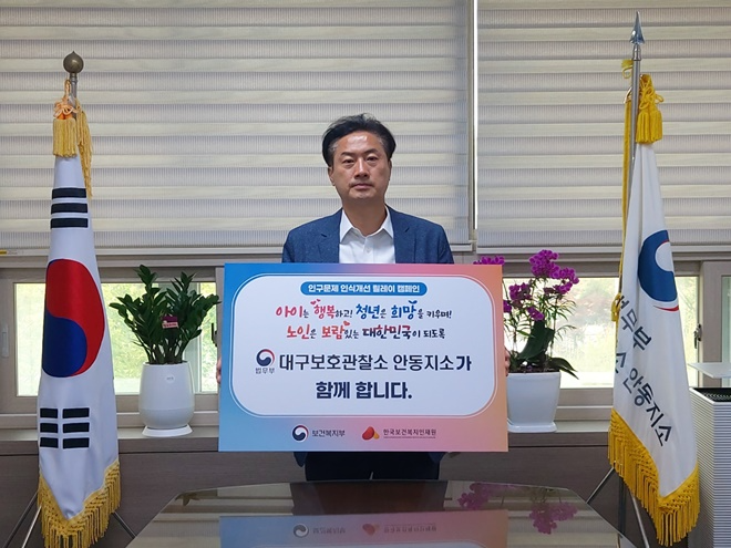 (사진제공=안동준법지원센터)