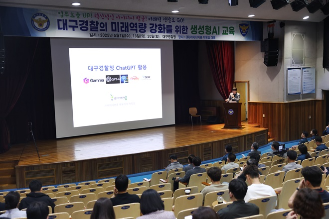 (사진제공=대구경찰청)